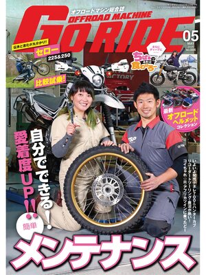 cover image of GoRIDE　Volume6